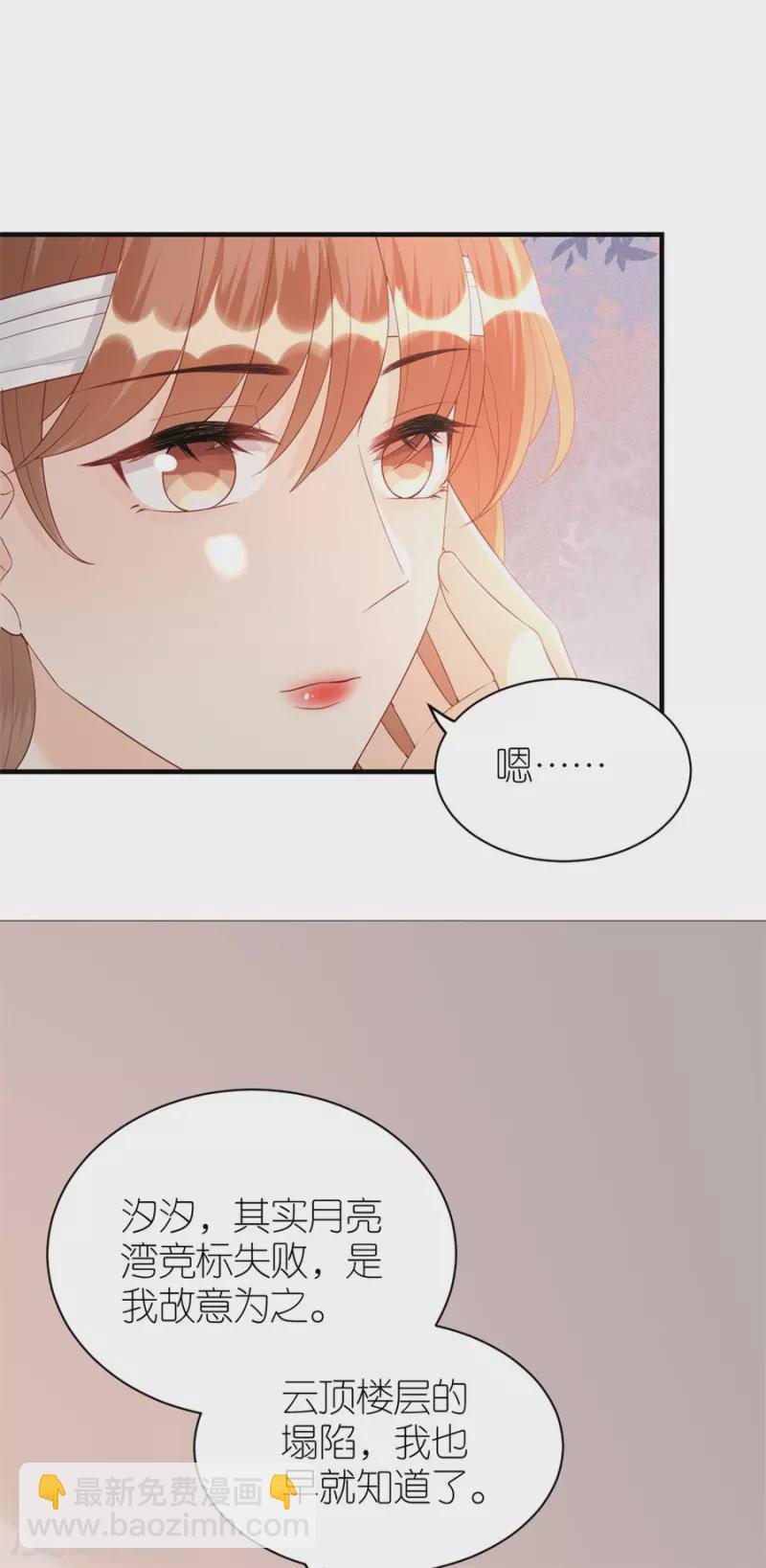 第79话 透露实情