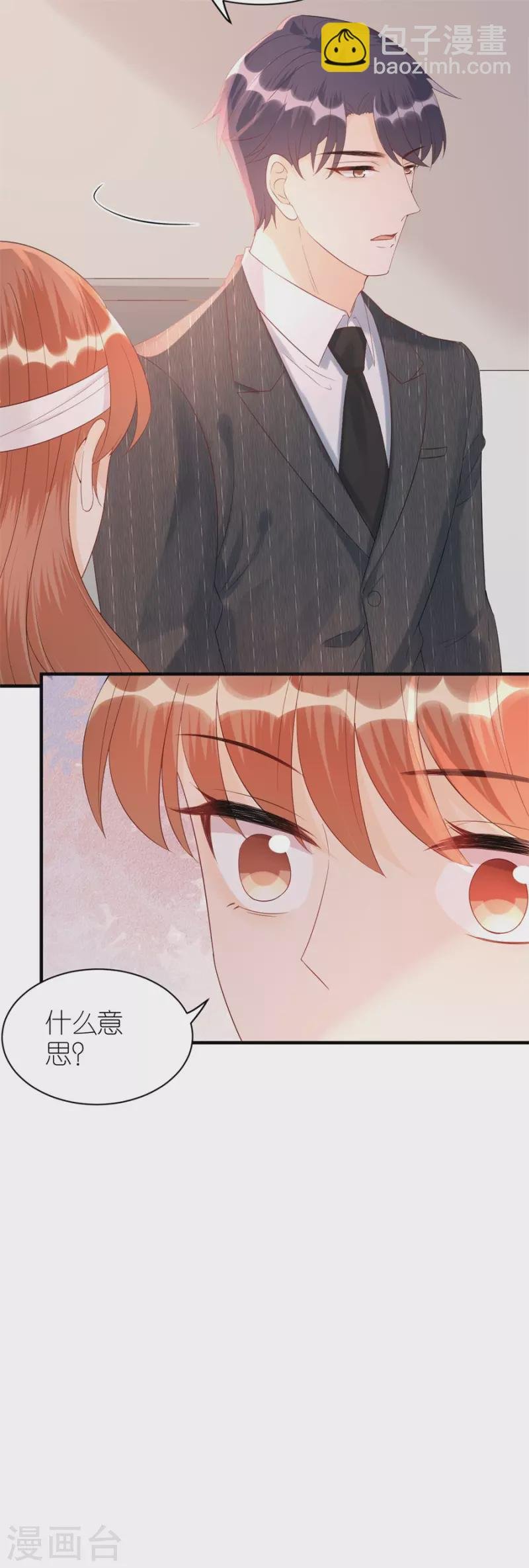 第79话 透露实情
