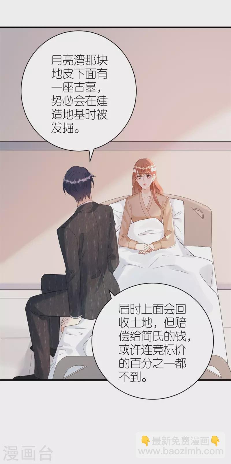 第79话 透露实情