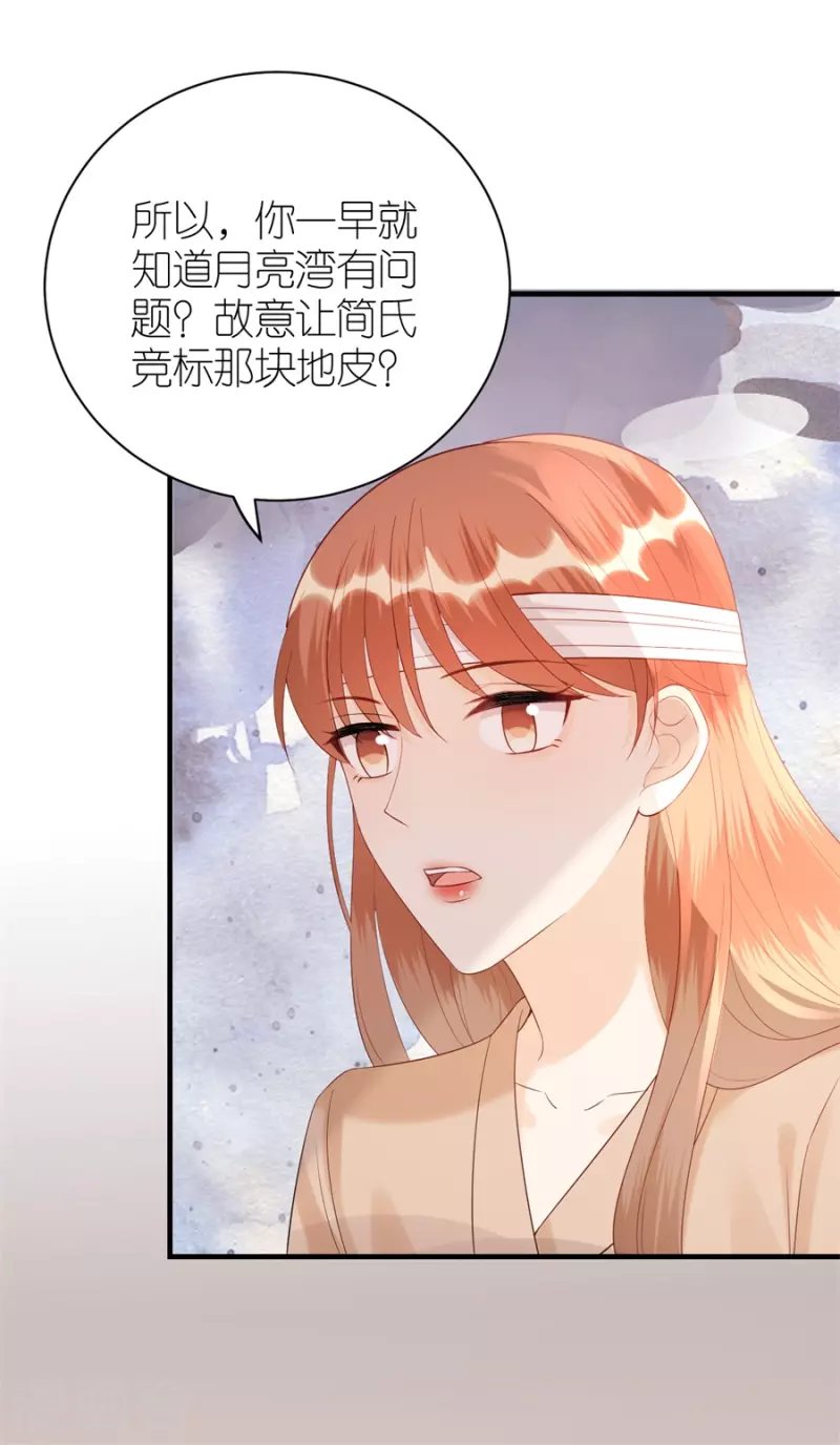 第79话 透露实情