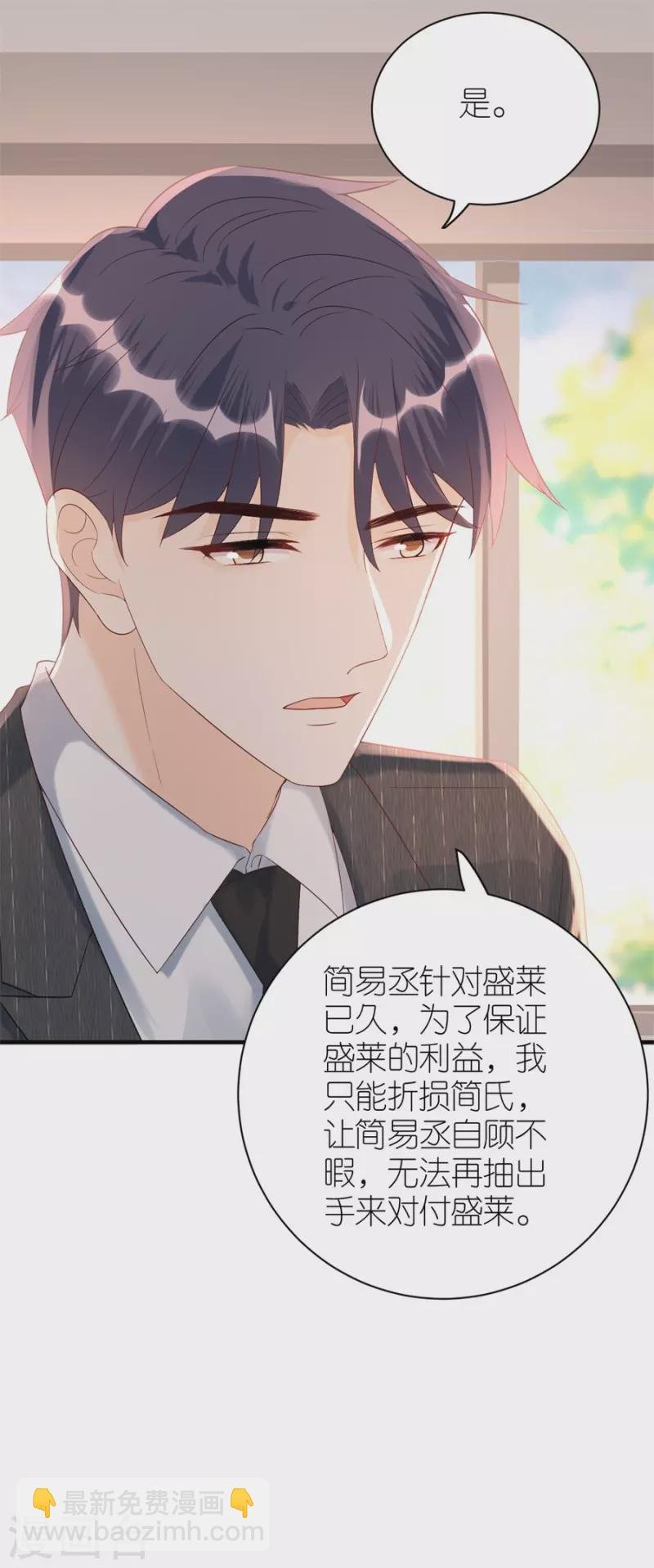 第79话 透露实情