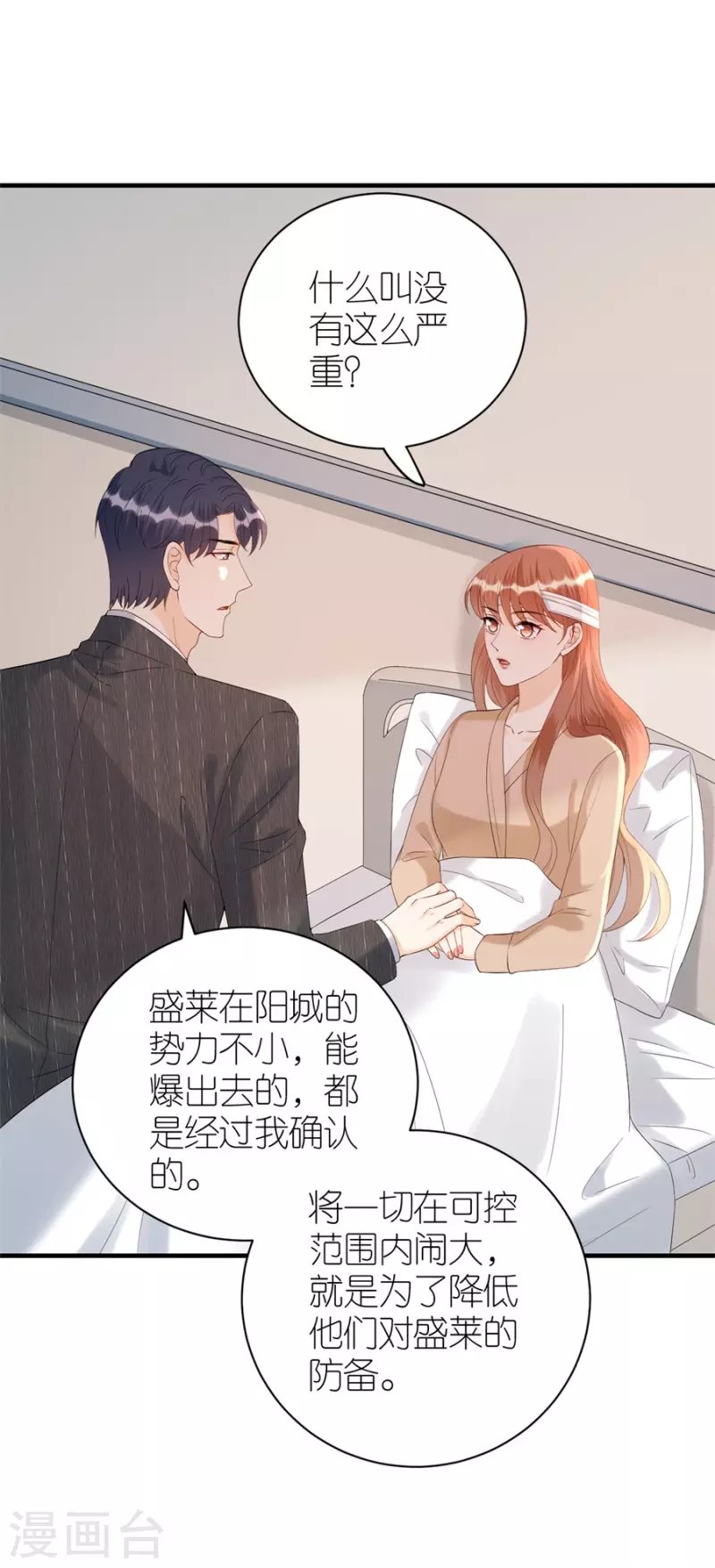 第79话 透露实情