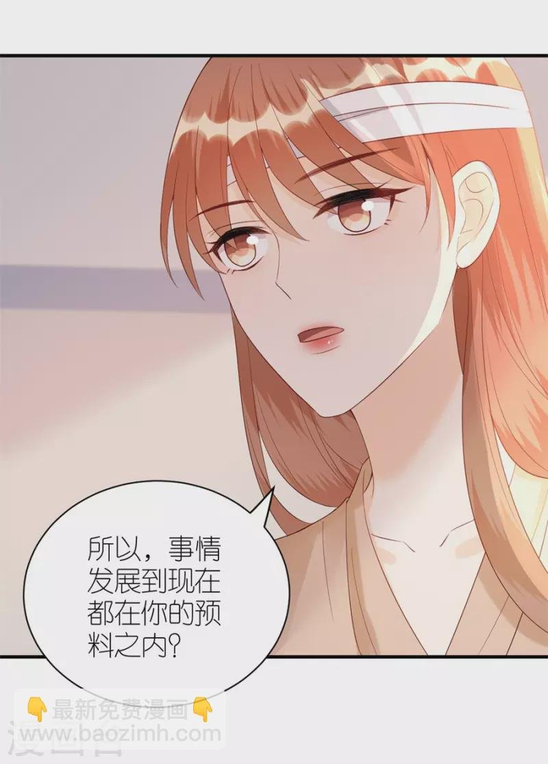 第79话 透露实情