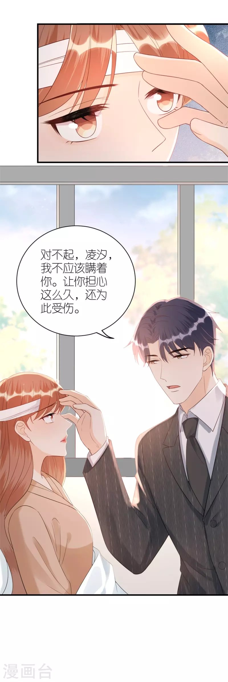 第79话 透露实情