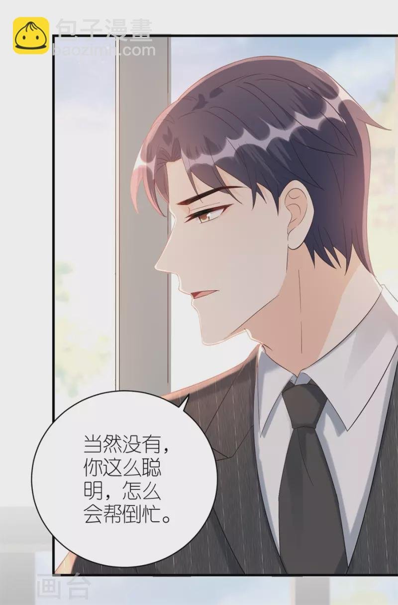 第79话 透露实情