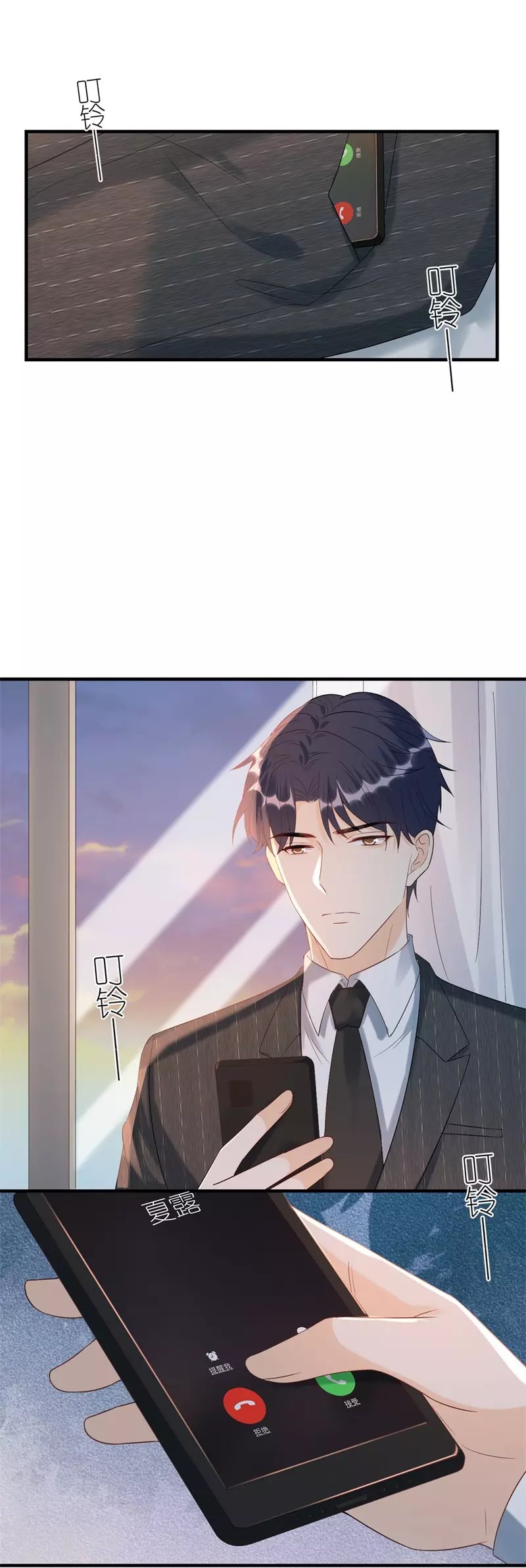 第79话 透露实情