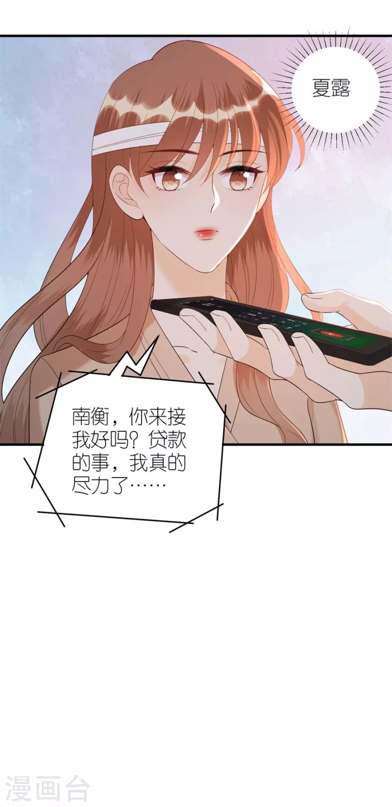 第79话 透露实情