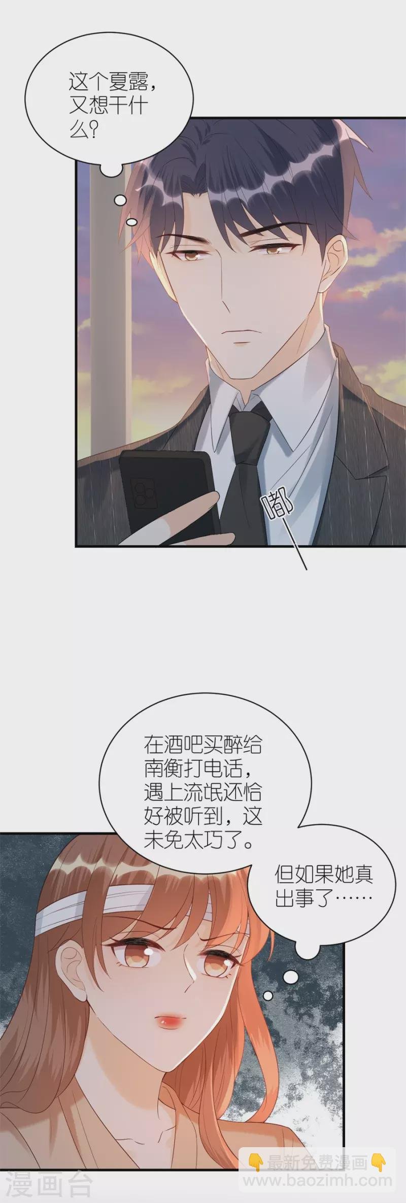 第79话 透露实情