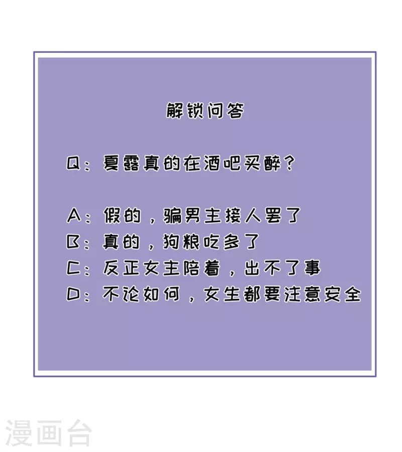 第79话 透露实情