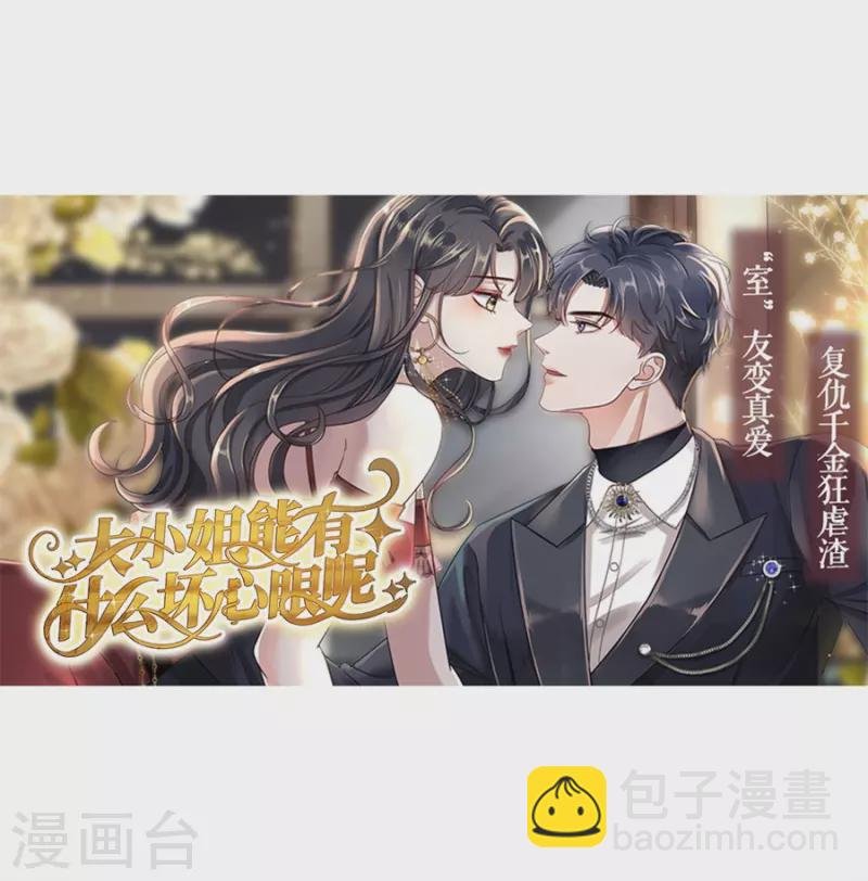 第79话 透露实情
