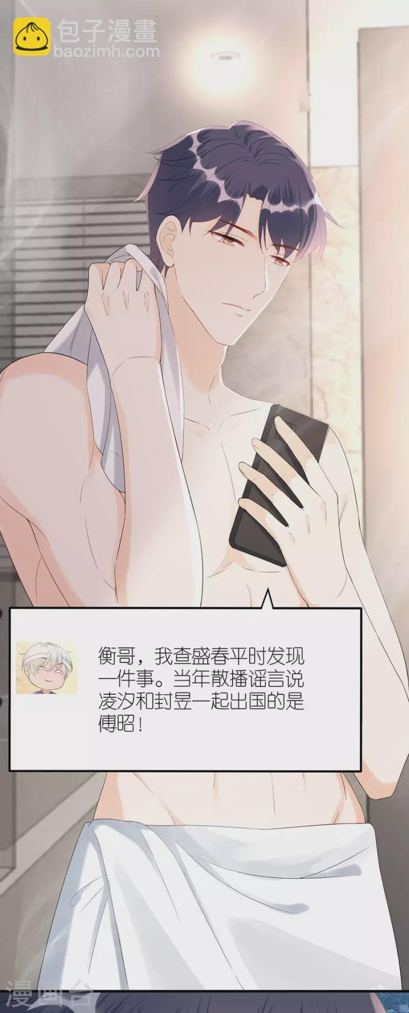 第81话 当年的谣言