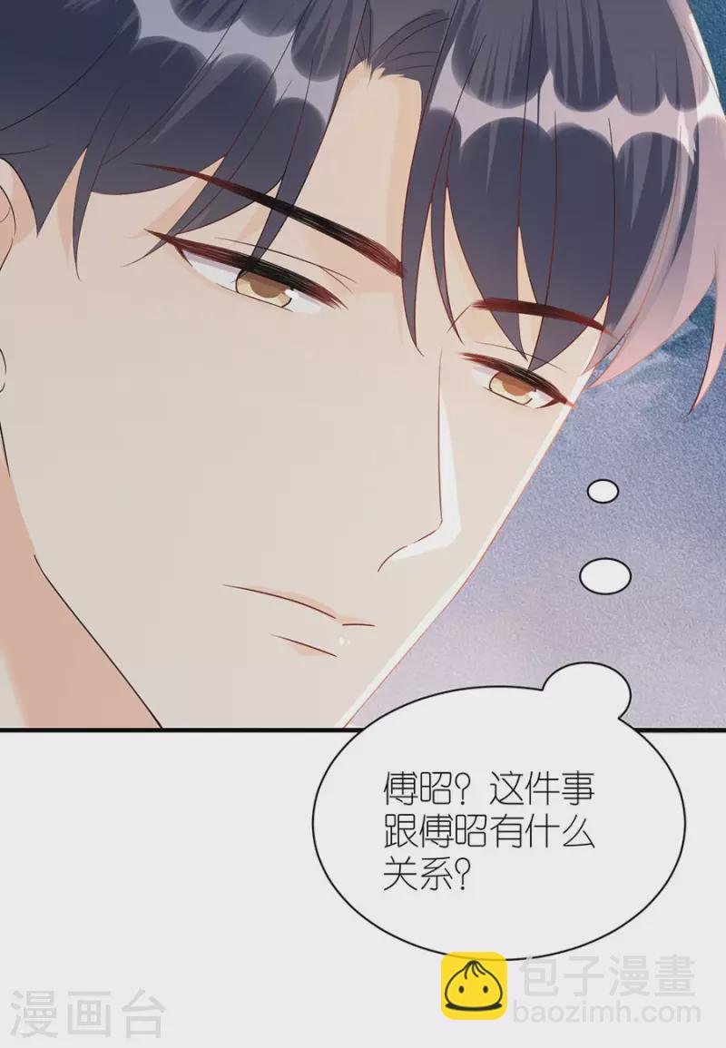 第81话 当年的谣言