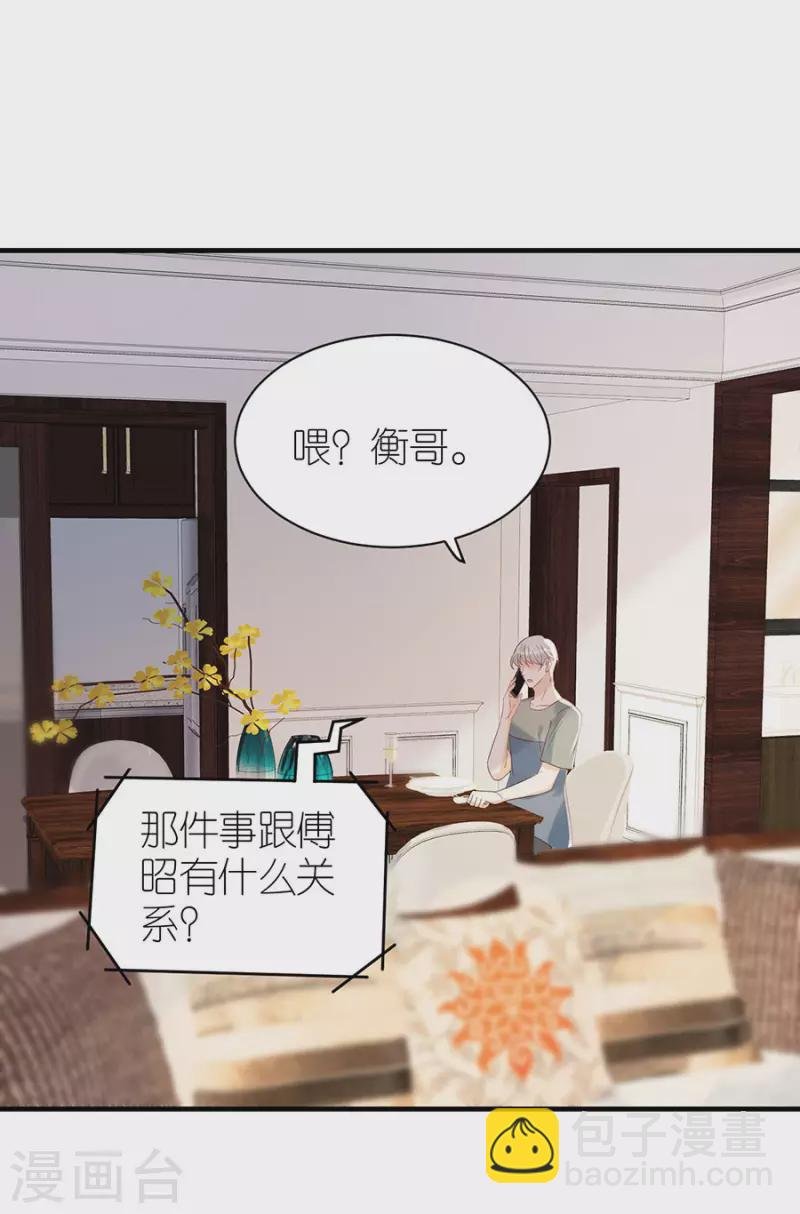 第81话 当年的谣言
