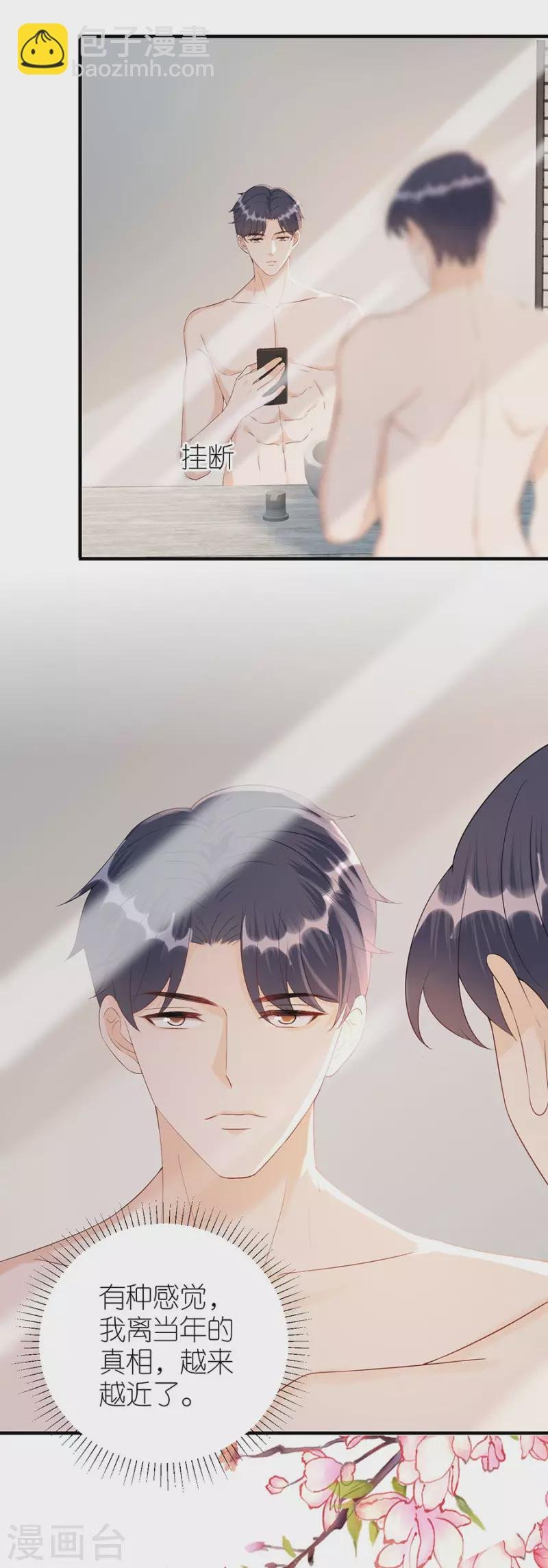 第81话 当年的谣言