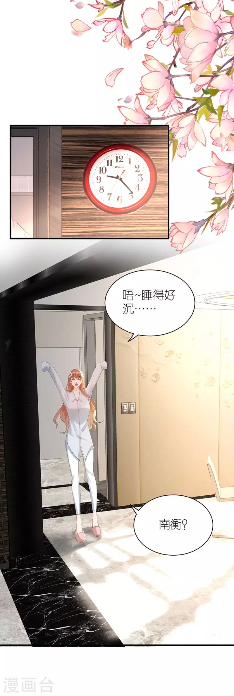 第81话 当年的谣言