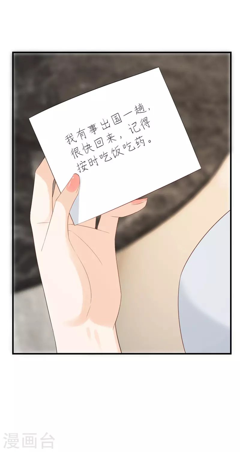 第81话 当年的谣言