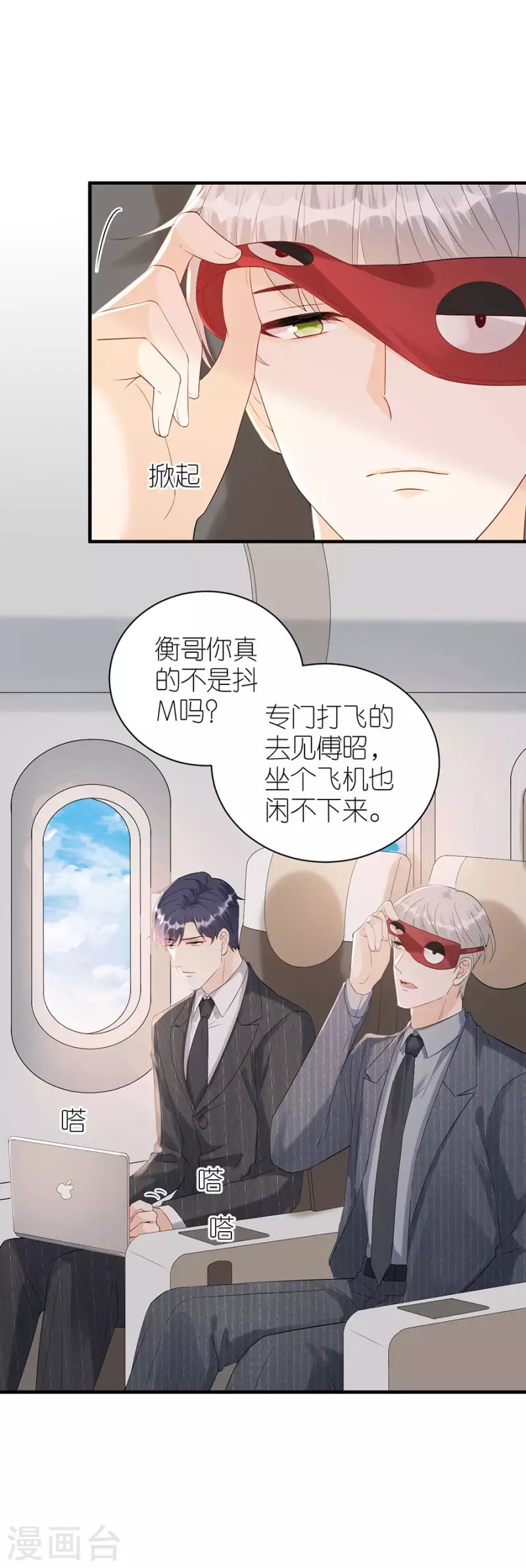 第81话 当年的谣言