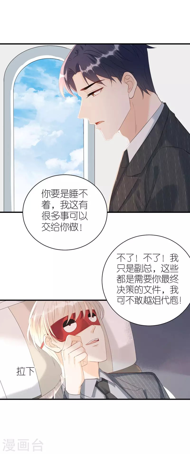 第81话 当年的谣言