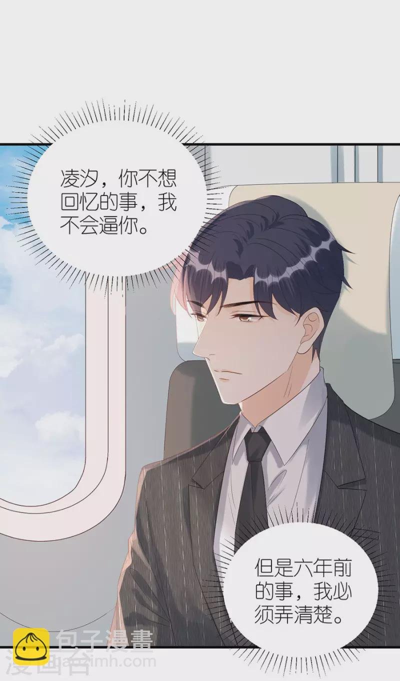 第81话 当年的谣言
