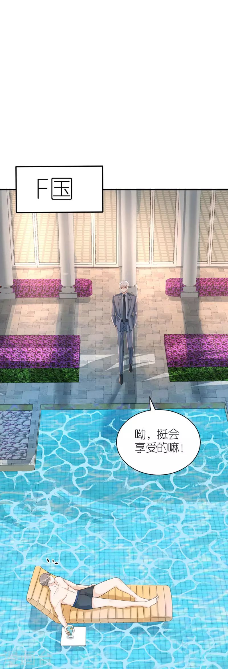 第81话 当年的谣言