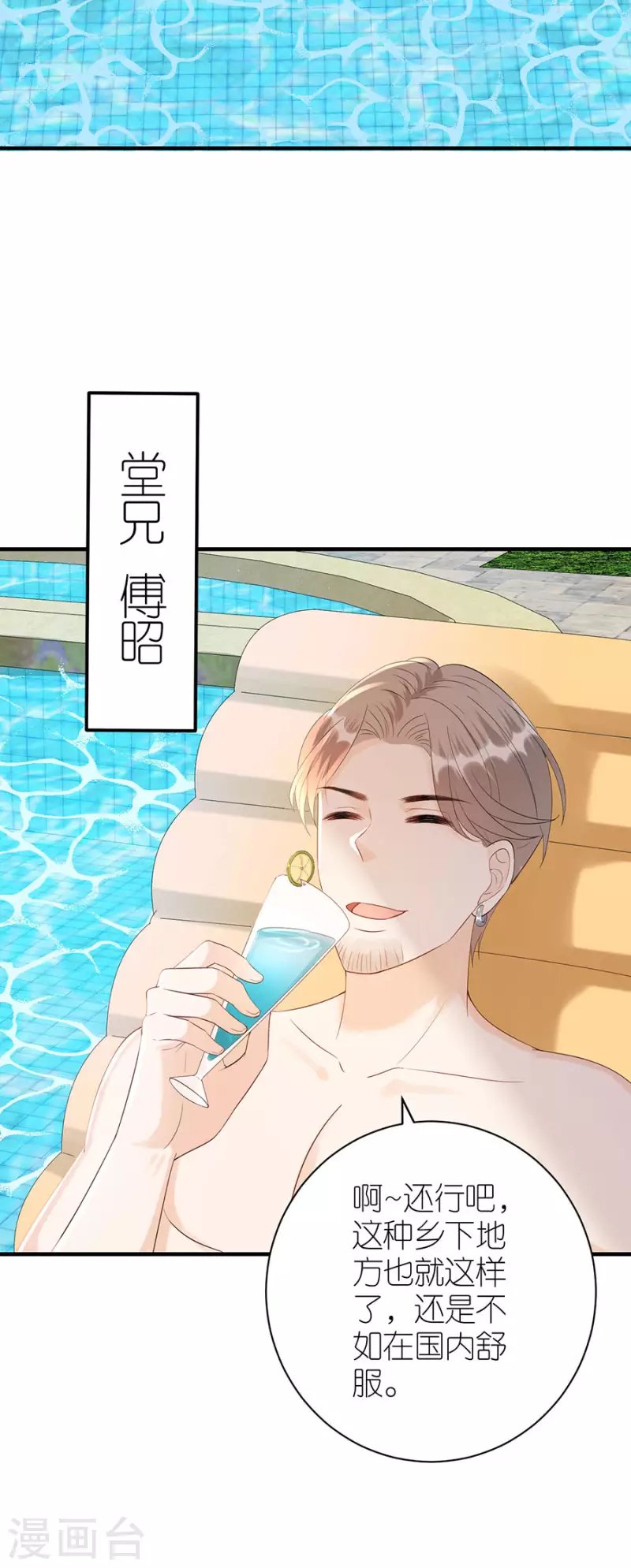 第81话 当年的谣言