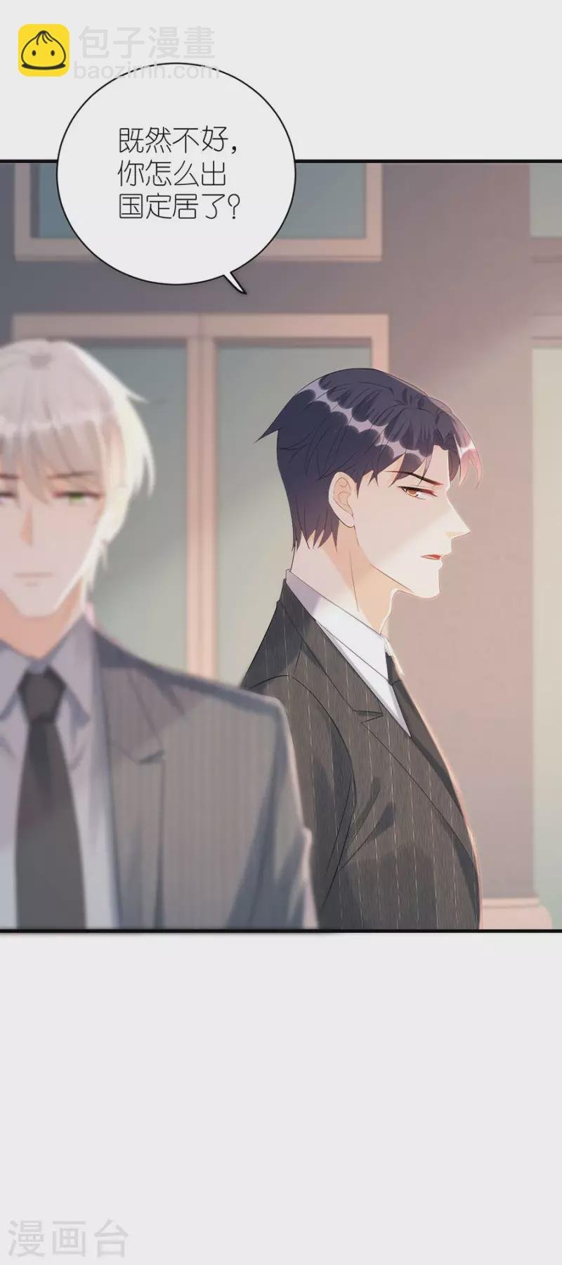 第81话 当年的谣言