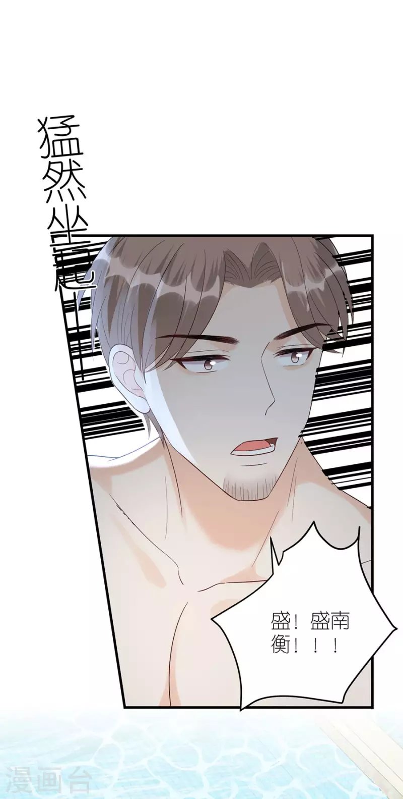 第81话 当年的谣言