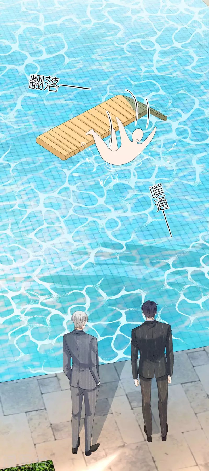 第81话 当年的谣言