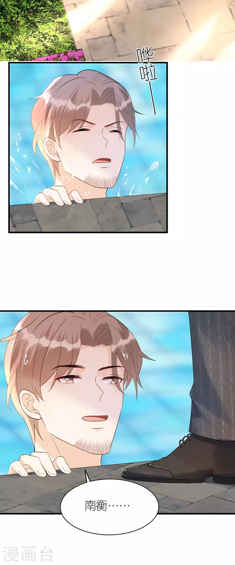 第81话 当年的谣言