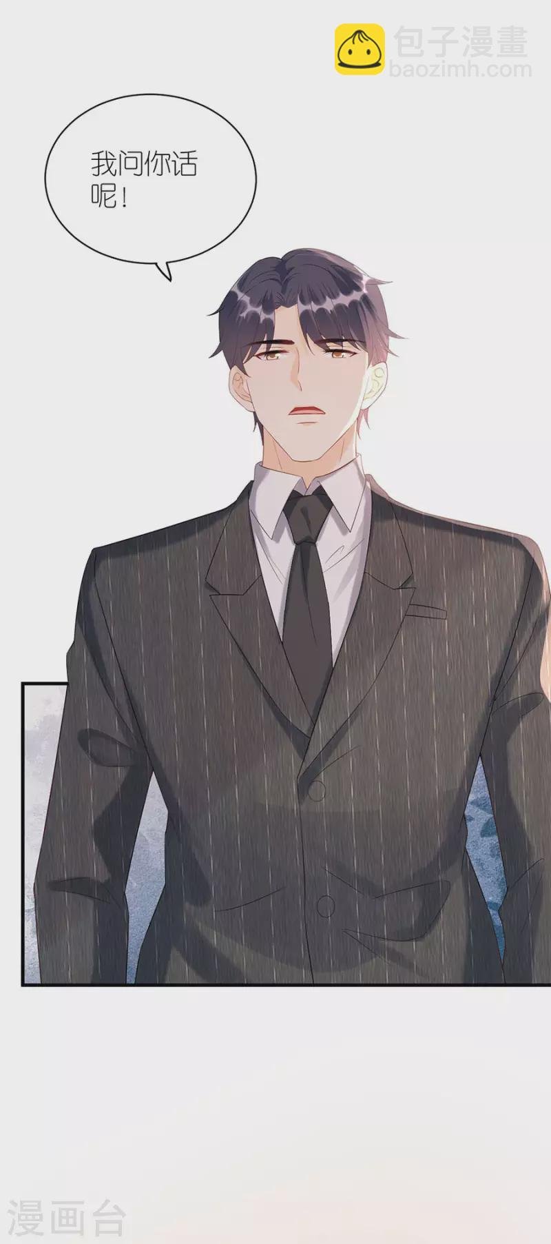 第81话 当年的谣言