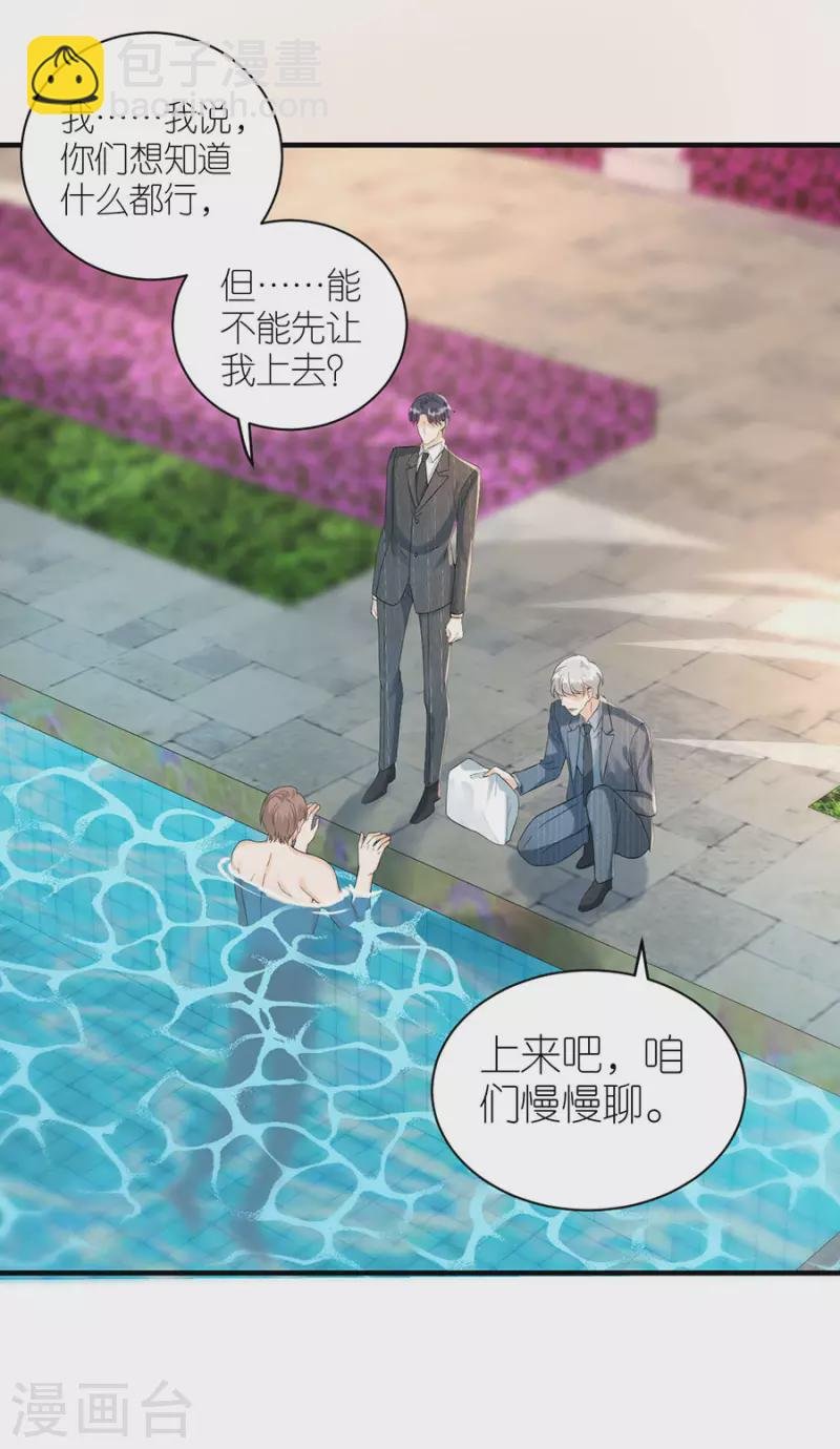 第81话 当年的谣言