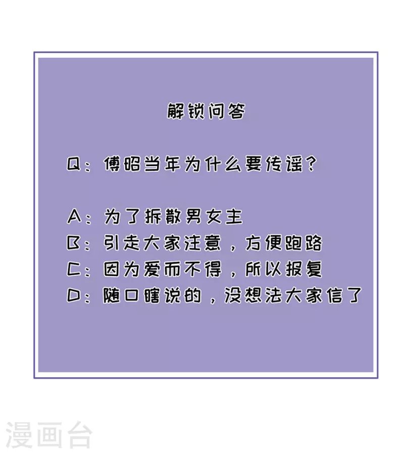 第81话 当年的谣言