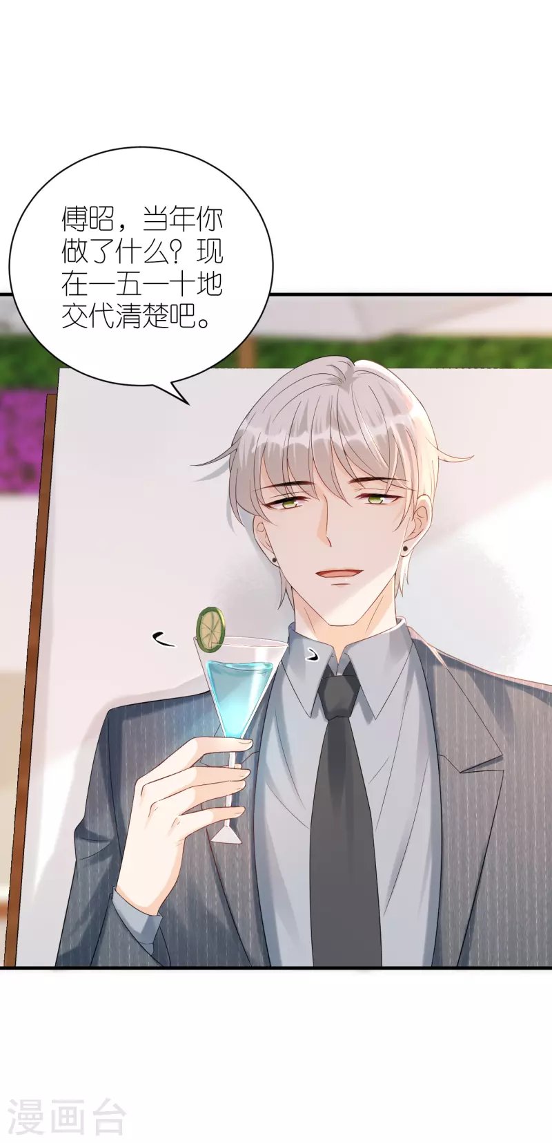 第82话 我只会心疼哥哥