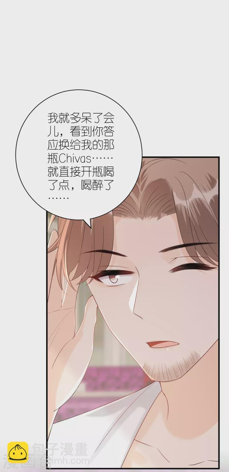 第82话 我只会心疼哥哥