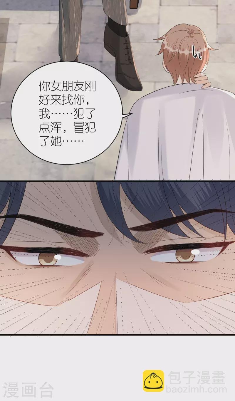 第82话 我只会心疼哥哥