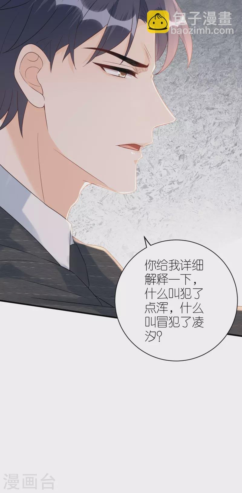 第82话 我只会心疼哥哥