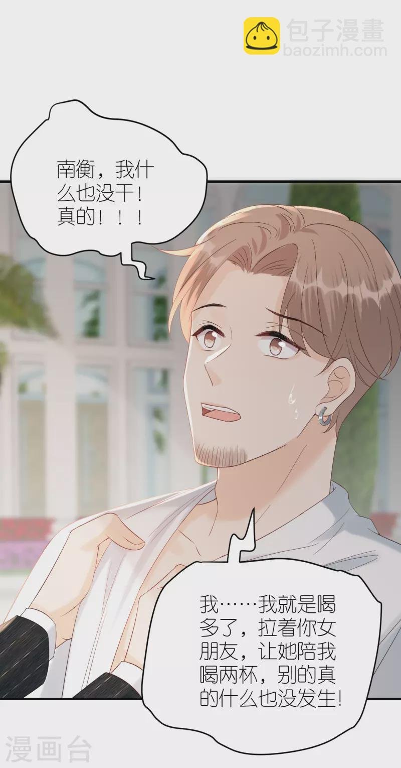 第82话 我只会心疼哥哥