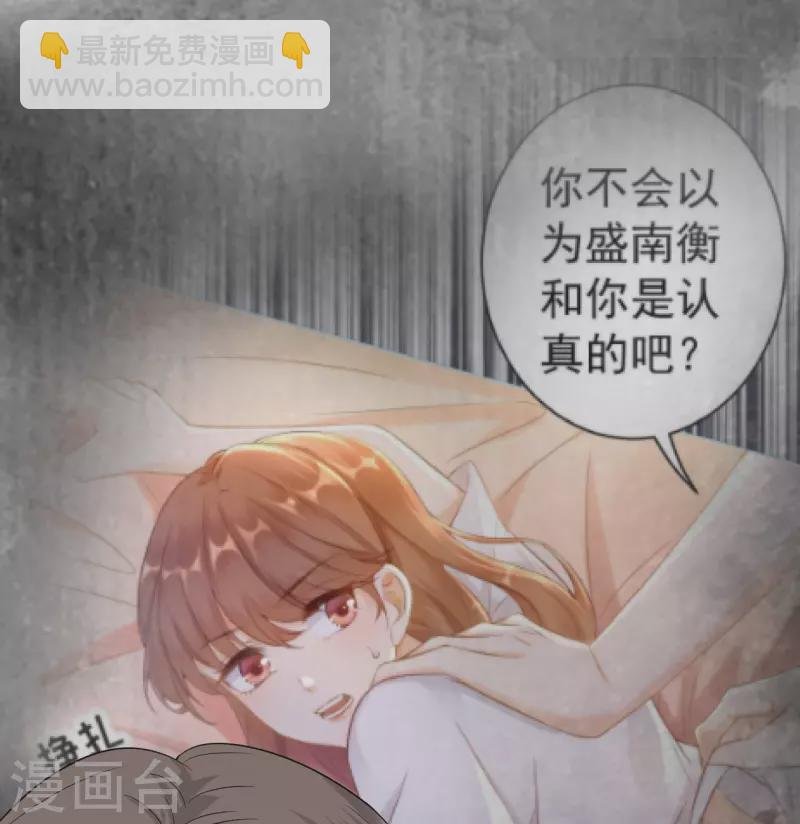 第82话 我只会心疼哥哥
