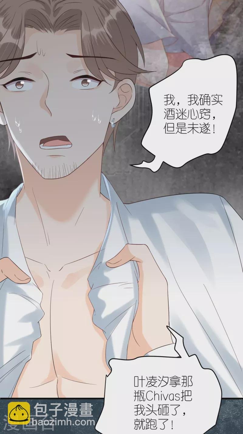第82话 我只会心疼哥哥