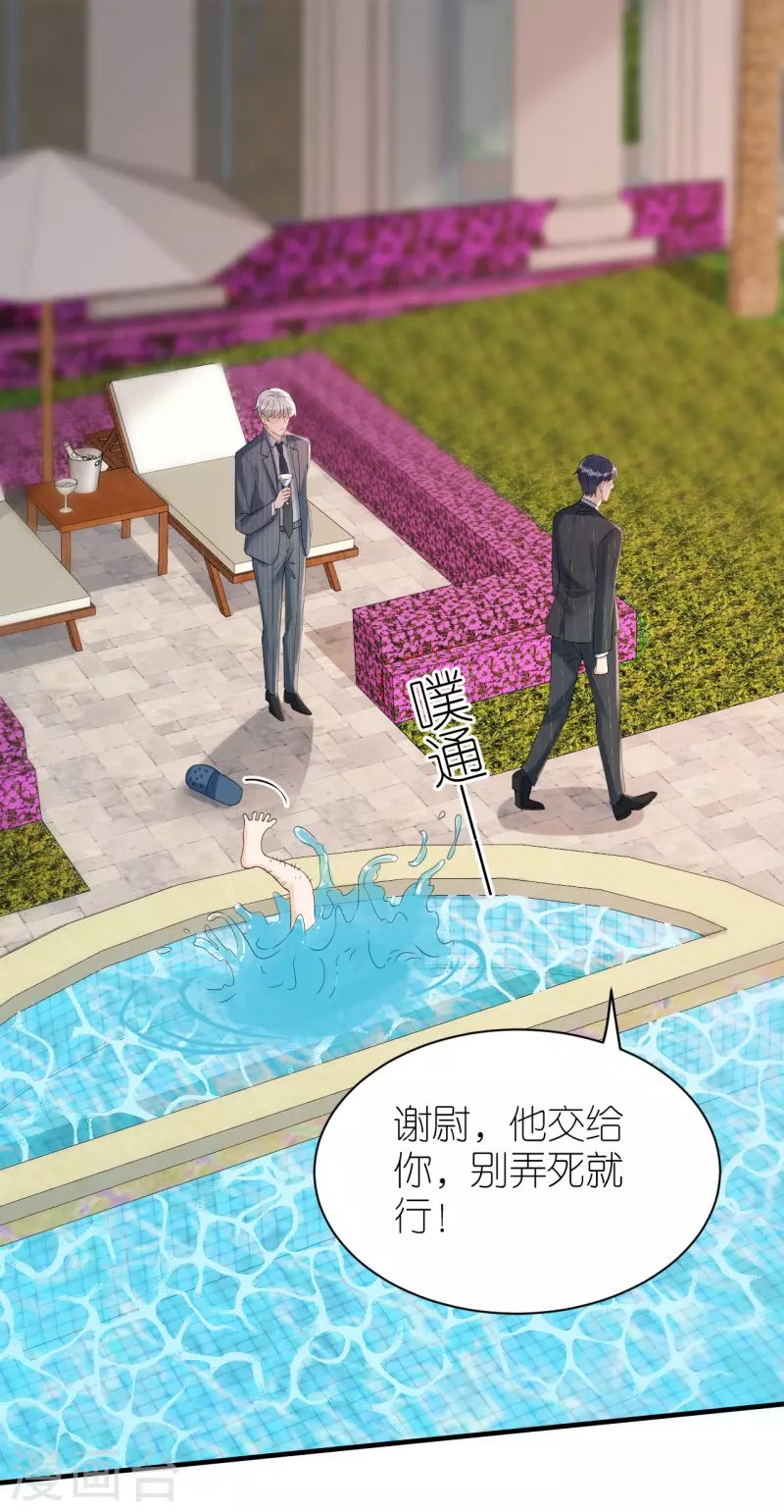 第82话 我只会心疼哥哥