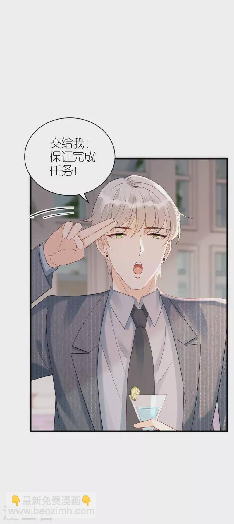 第82话 我只会心疼哥哥