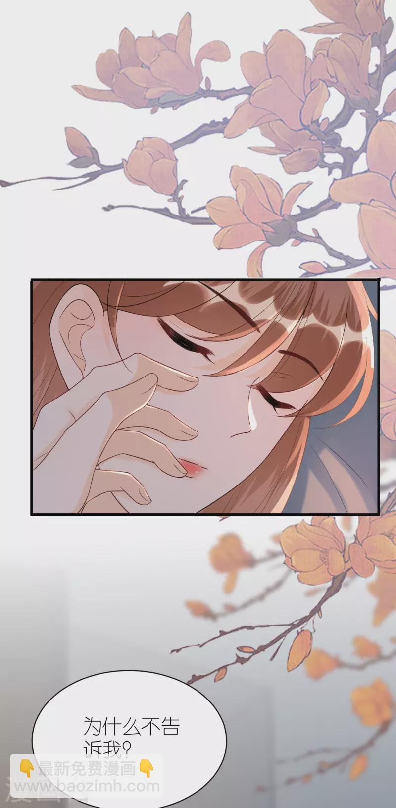 第82话 我只会心疼哥哥