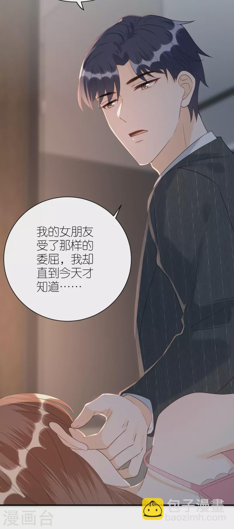 第82话 我只会心疼哥哥
