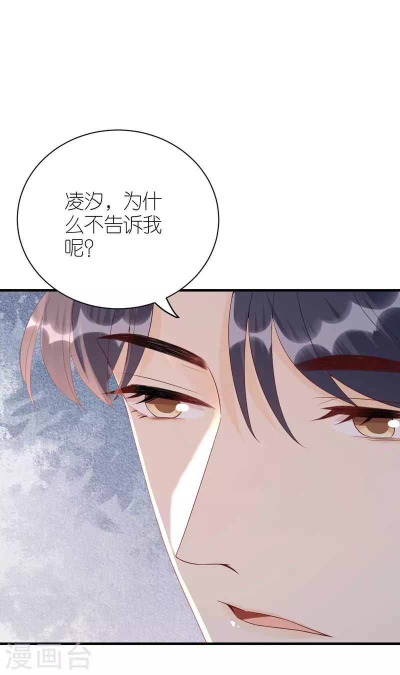 第82话 我只会心疼哥哥