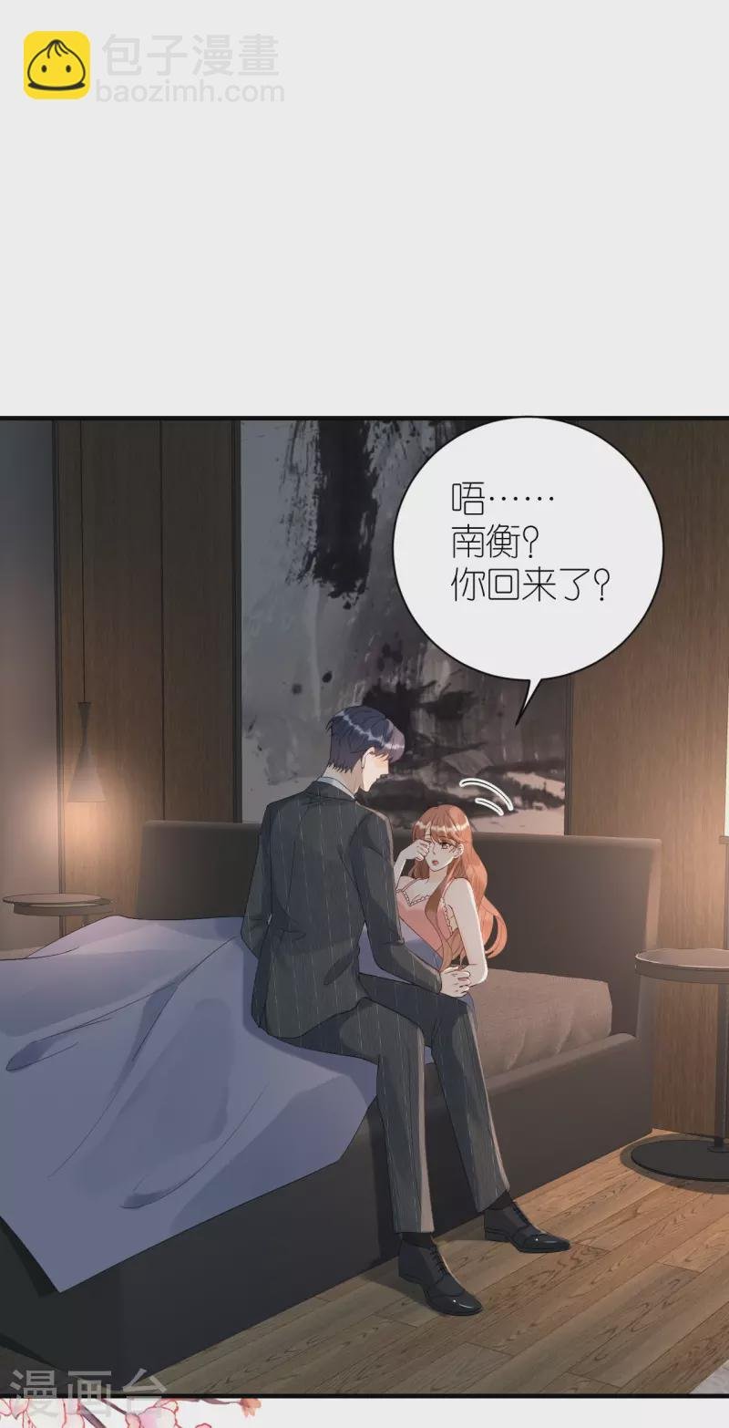 第82话 我只会心疼哥哥