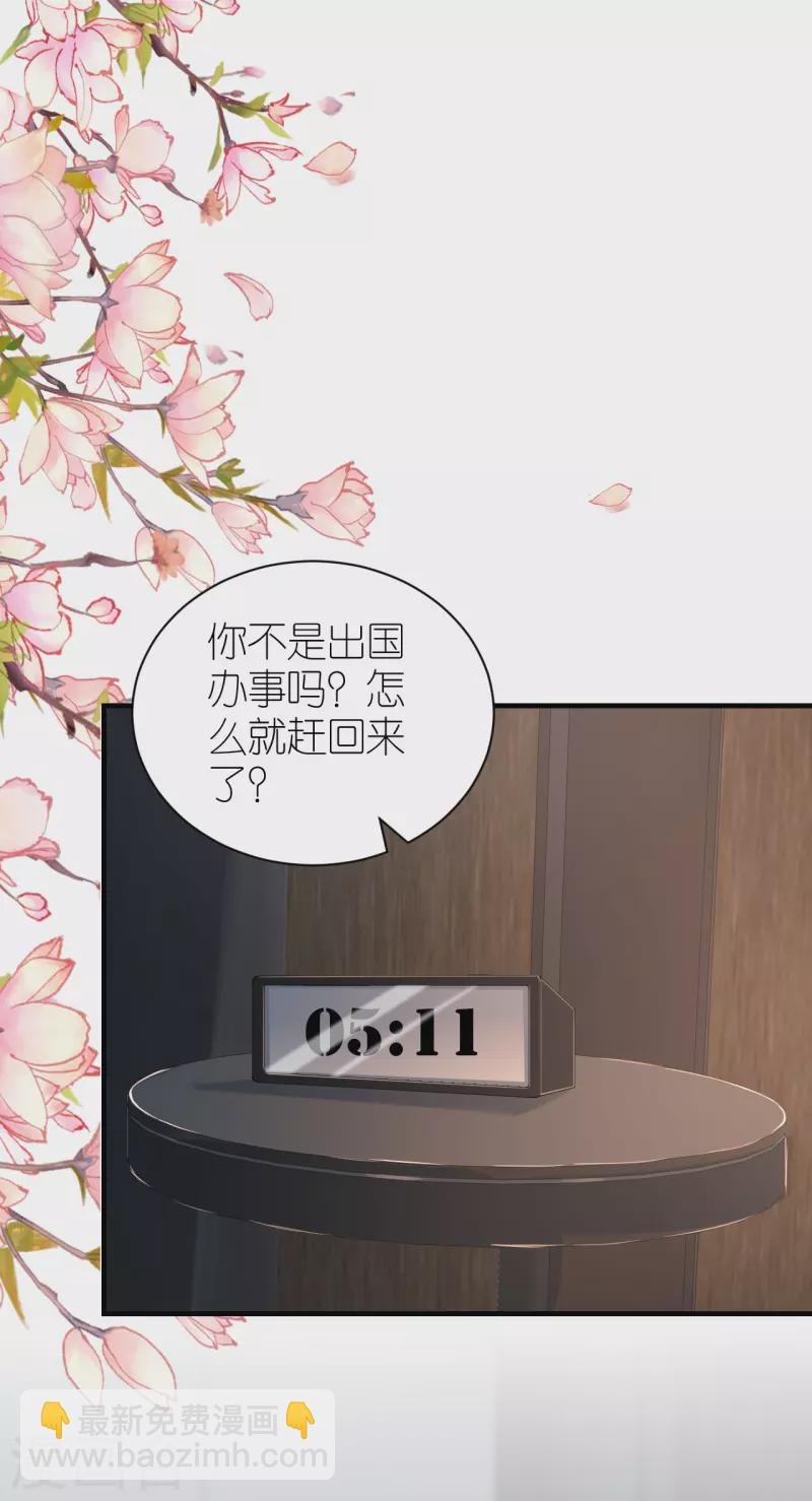 第82话 我只会心疼哥哥