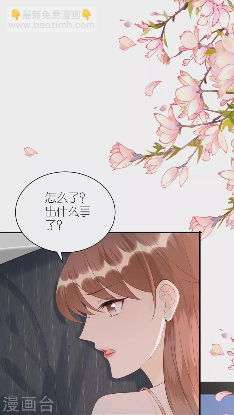 第82话 我只会心疼哥哥