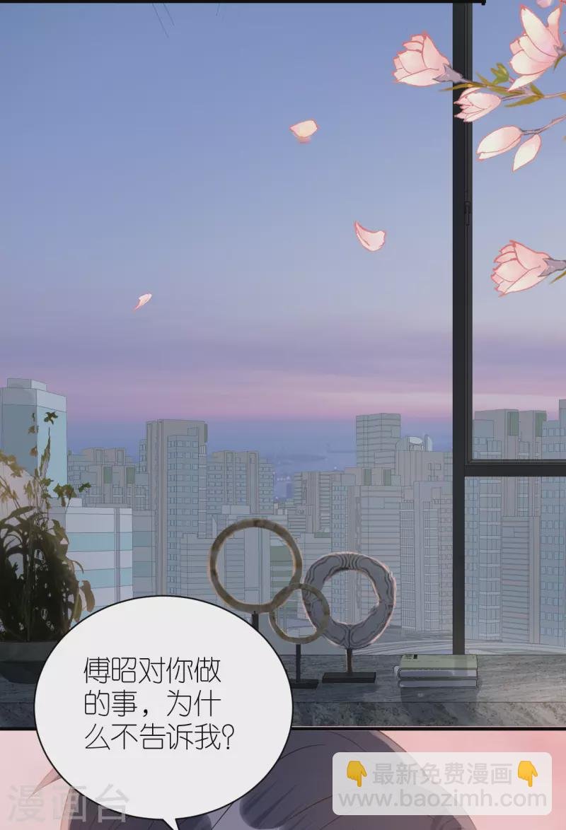 第82话 我只会心疼哥哥