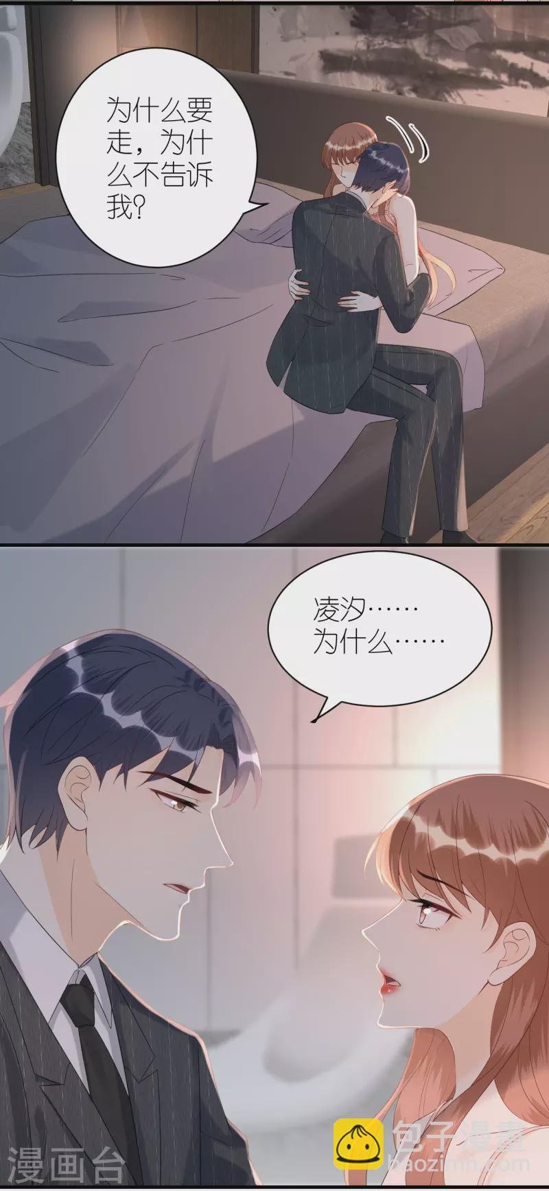第83话 私密空间