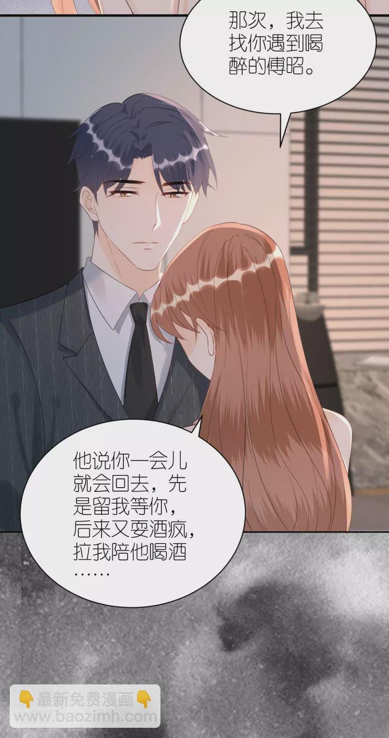 第83话 私密空间